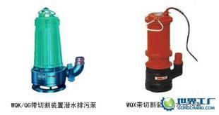 WQK/QG切割式潜水排污泵 高效排污解决方案