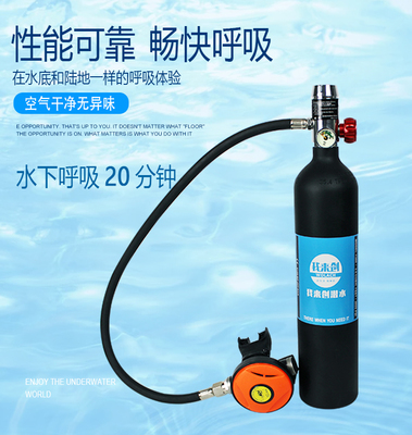 潜水装备全解析 小气瓶、备用水下呼吸器与水肺潜水设备